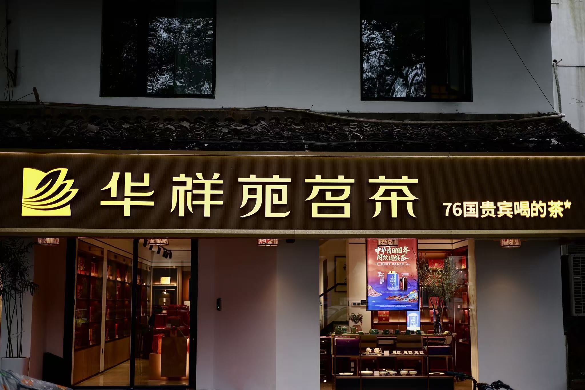 泛金苏州线上分站